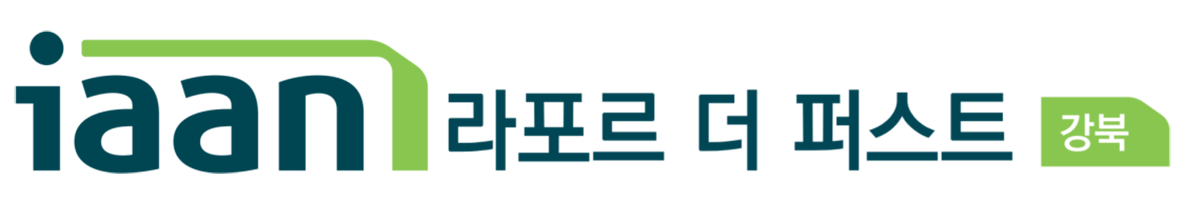 이안 라포르 더 퍼스트 강북